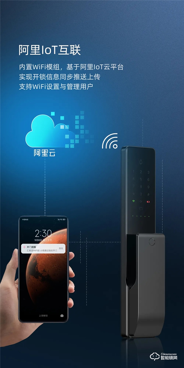 一觸即開·無感開鎖 | 匯泰龍V3全自動智能鎖炫耀登場！