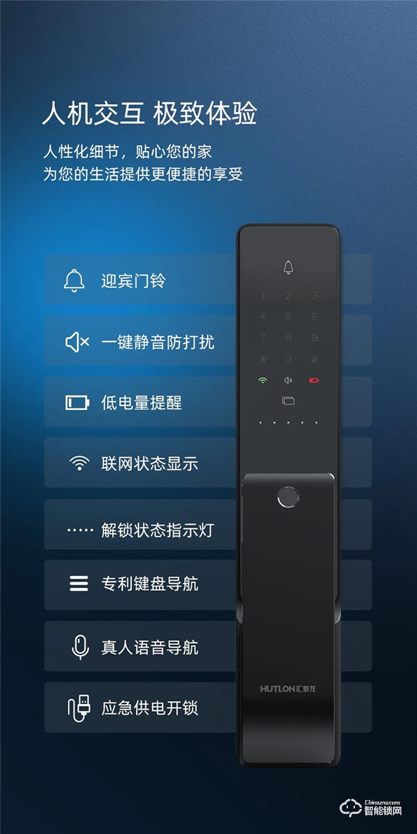 一觸即開·無感開鎖 | 匯泰龍V3全自動智能鎖炫耀登場！