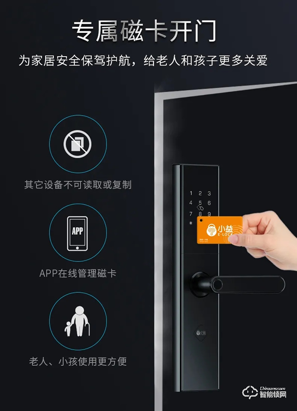 雙十一新品|小益E205T天貓精靈生態NFC智能鎖硬核登場 雙十一新品|小益E205T天貓精靈生態NFC智能鎖硬核登場