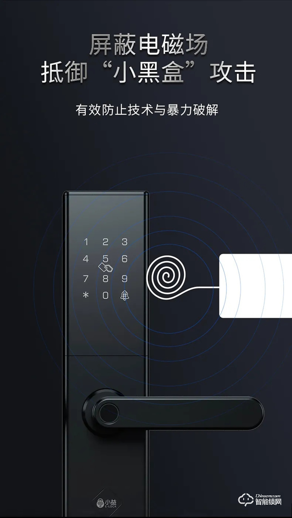 雙十一新品|小益E205T天貓精靈生態NFC智能鎖硬核登場 雙十一新品|小益E205T天貓精靈生態NFC智能鎖硬核登場