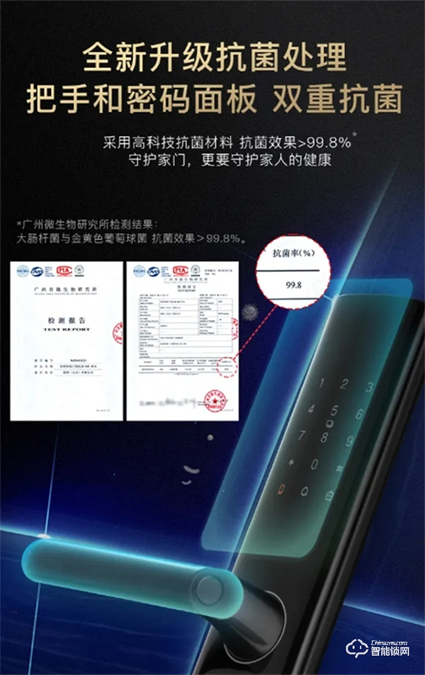 聯想抗菌智能鎖R3：雙重安全，健康守護