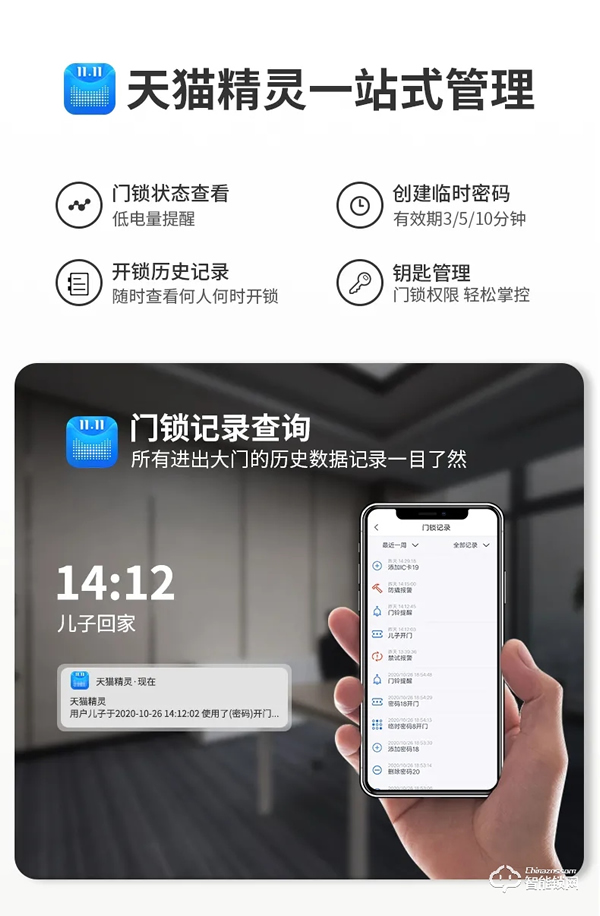 又美又酷又潮的博克Ⅴ5智能鎖新品亮相，全球首發！