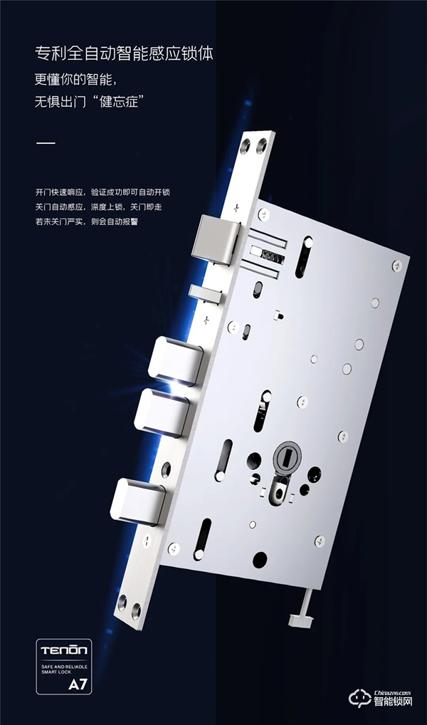 新品上市|天能全自動WiFi智能指紋鎖A7，隆重登場！