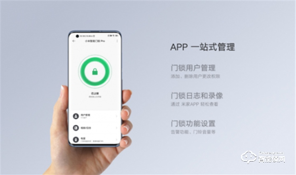 小米智能門鎖Pro正式發布：門鎖、攝像頭二合一，首發價1599元