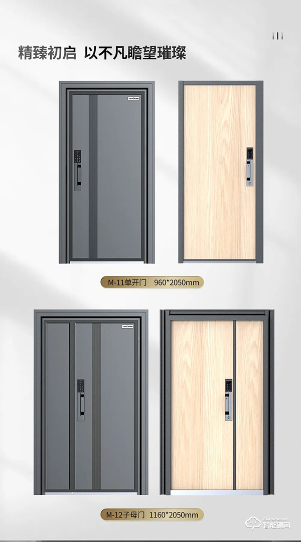 傳奇降臨丨天能一代智能門首度耀世亮相 傳奇降臨丨天能一代智能門首度耀世亮相