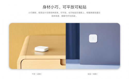 小米水浸傳感器、Aqara動靜貼、智能門鎖NFC卡三款新品齊發：24小時守護家中安全