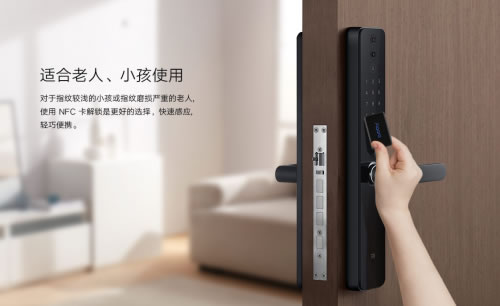 小米水浸傳感器、Aqara動靜貼、智能門鎖NFC卡三款新品齊發：24小時守護家中安全