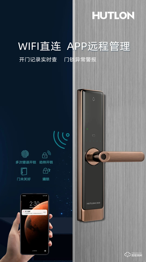 新品上市 | A6安全云鎖，WiFi直聯 安全黑科技！