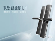 聯想最新上市的U1，到底是什么硬貨？