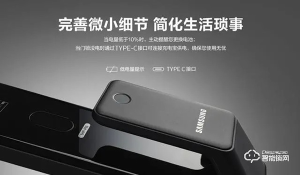 高顏值與安全兼?zhèn)?，三星智能鎖新品SHP-P50值得入手