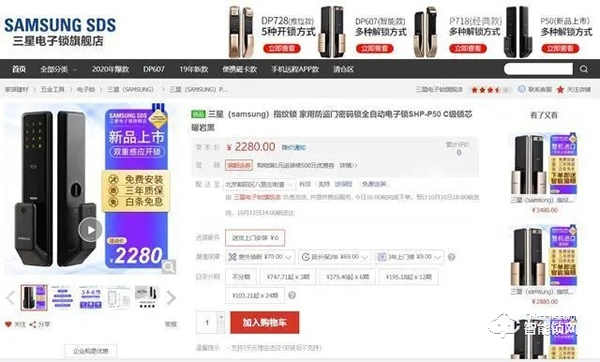 高顏值與安全兼?zhèn)洌侵悄苕i新品SHP-P50值得入手