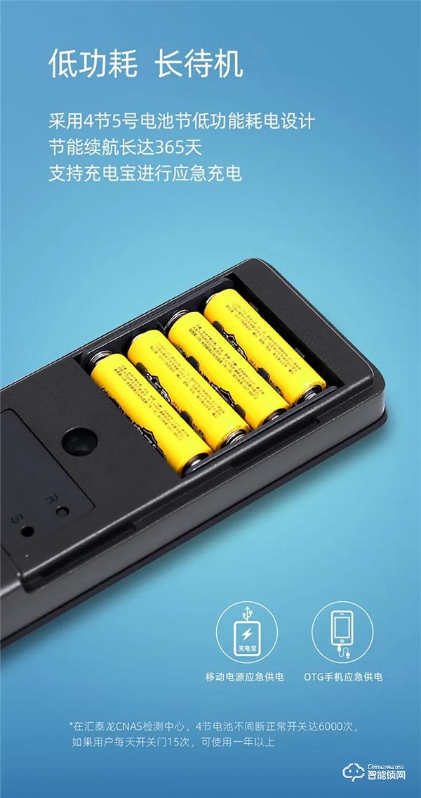 上新 | 匯泰龍A300安全云鎖，暢享炫彩智能生活