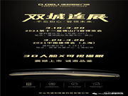 【德利】3D人臉 X 可視貓眼全自動智能鎖矚目登場!