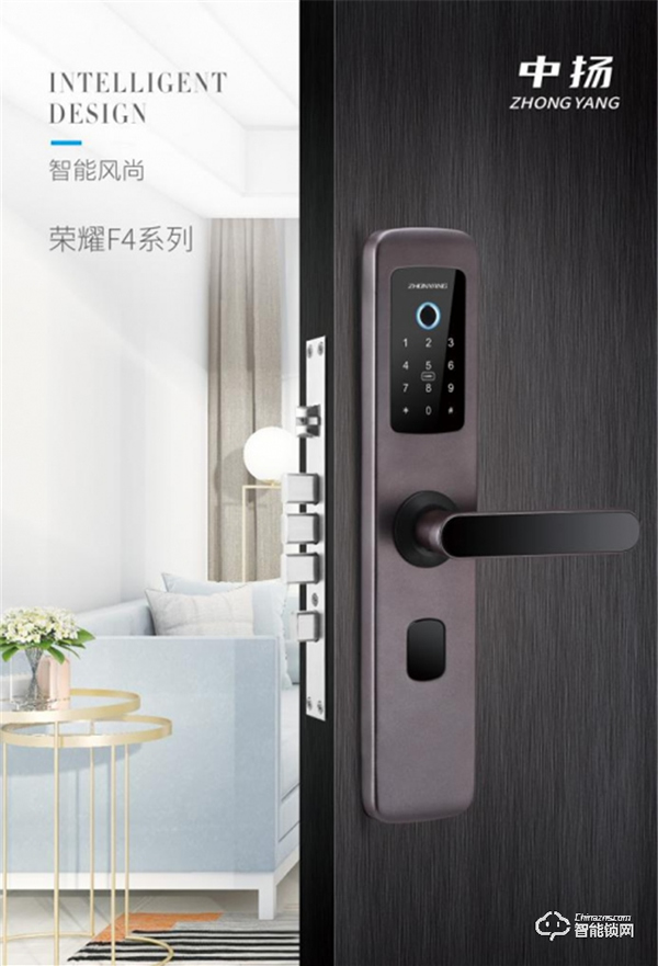 久邦科技旗下中揚指紋鎖隆重上市，引領(lǐng)智能門鎖新風(fēng)尚