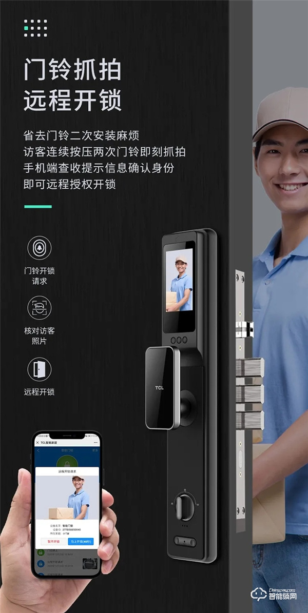 解鎖儀式人生！TCL AI智屏貓眼智能鎖K7Q來(lái)啦