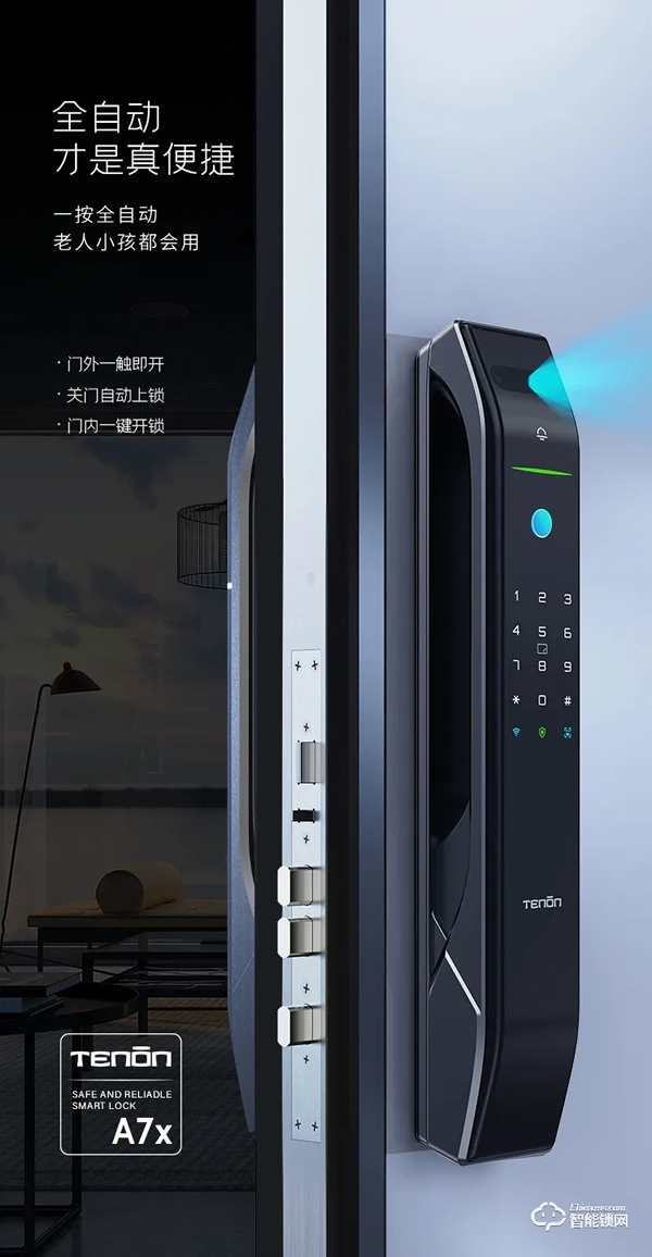 震撼首發，亞太天能首款3D人臉識別指紋鎖重磅來襲！