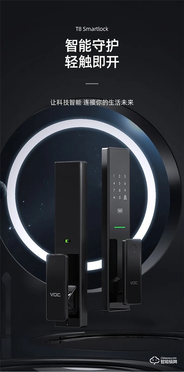 年度新品 重磅上市 | VOC全新T8黑科技,讓家秒變大片現(xiàn)場,開啟智能新生活 年度新品 重磅上市 | VOC全新T8黑科技,讓家秒變大片現(xiàn)場,開啟智能新生活