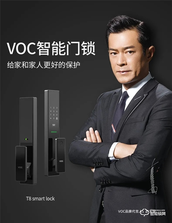 年度新品 重磅上市 | VOC全新T8黑科技，讓家秒變大片現(xiàn)場，開啟智能新生活