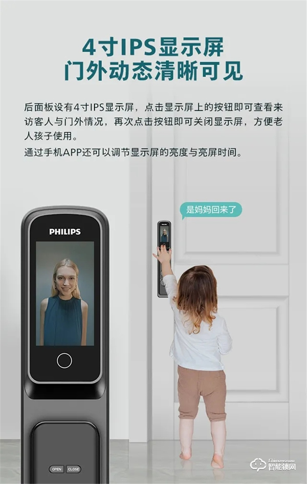 新品問世 | 飛利浦帶屏可視智能鎖DDL708耀目登場！