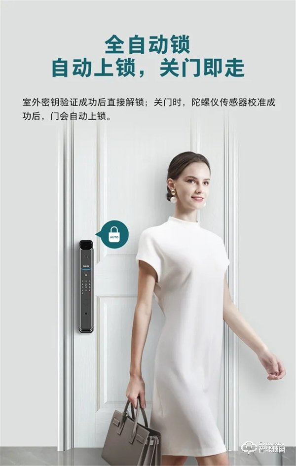 新品問世 | 飛利浦帶屏可視智能鎖DDL708耀目登場！