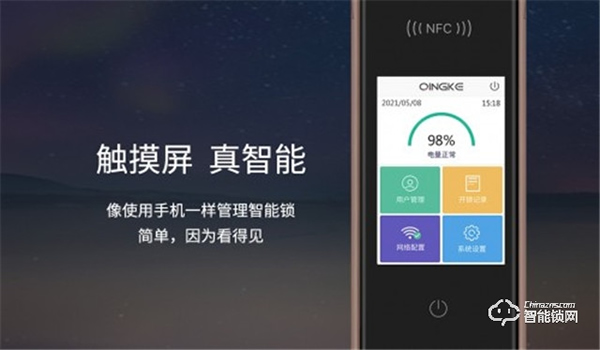 青稞全自動(dòng)觸控屏智能鎖A7H通過HUAWEI HiLink認(rèn)證，正式發(fā)售