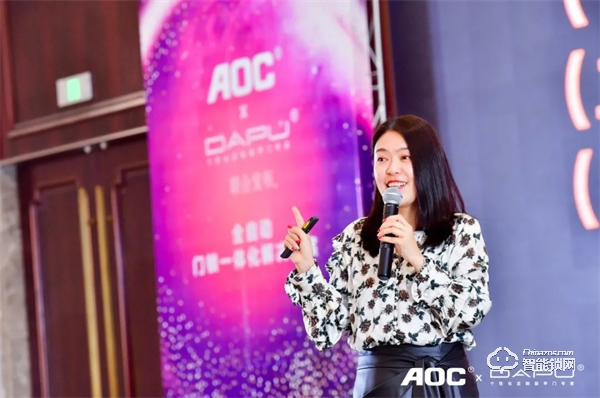 一面科技 一面藝術(shù)！AOC x 大璞聯(lián)合新品發(fā)布會高燃現(xiàn)場！