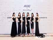 一面科技 一面藝術！AOC x 大璞聯合新品發布會高燃現場！