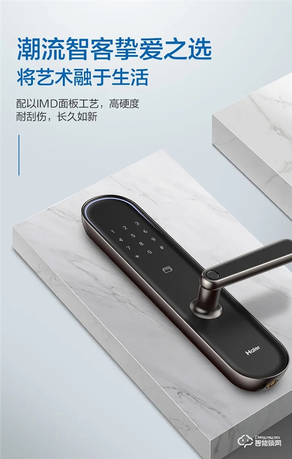 重磅丨海爾E26雙核智控智能門鎖首發亮相 重磅丨海爾E26雙核智控智能門鎖首發亮相