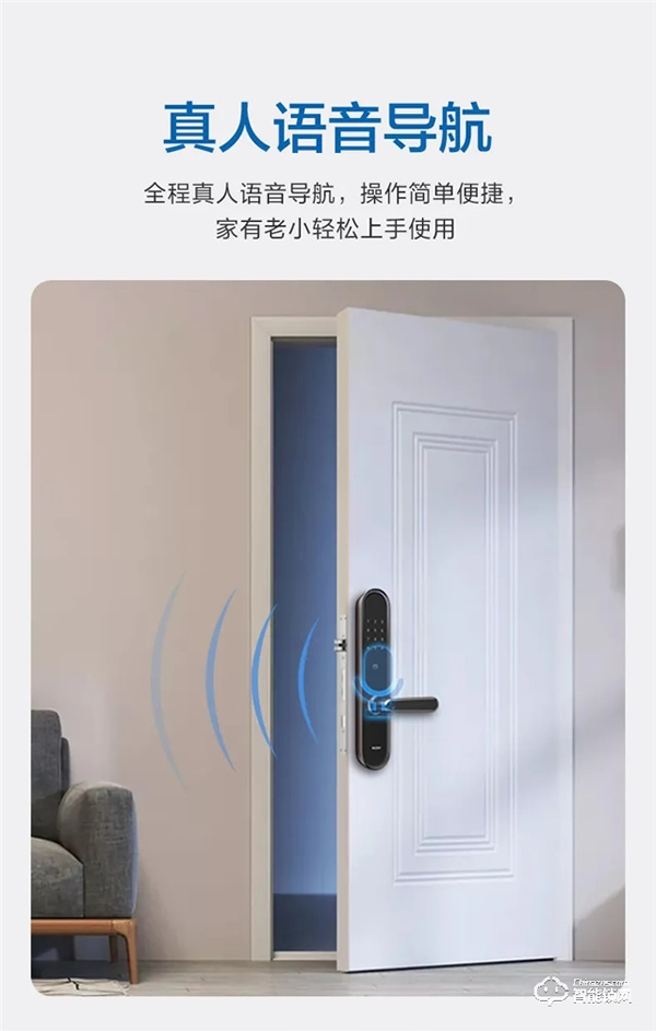重磅丨海爾E26雙核智控智能門鎖首發亮相 重磅丨海爾E26雙核智控智能門鎖首發亮相