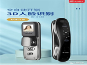 驚于顏值，始于才華——金點原子人臉識別智能鎖奪目降臨！