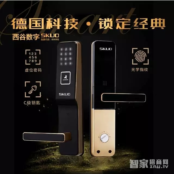 西谷數(shù)字智能鎖：四合一開鎖方式，守住家庭安防第一道防線
