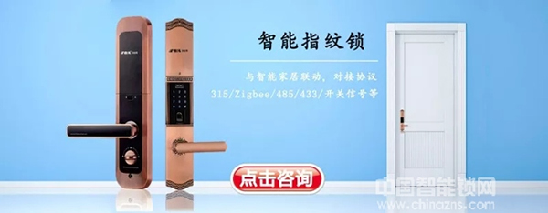 IBA艾比耳智能鎖正式面世：智能時代，鎖住安全