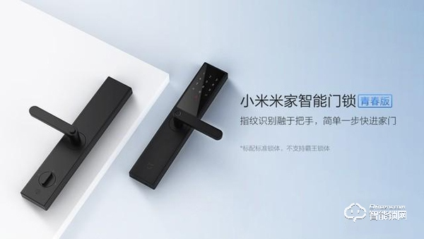 米家智能門鎖青春版上架 售價不過千元