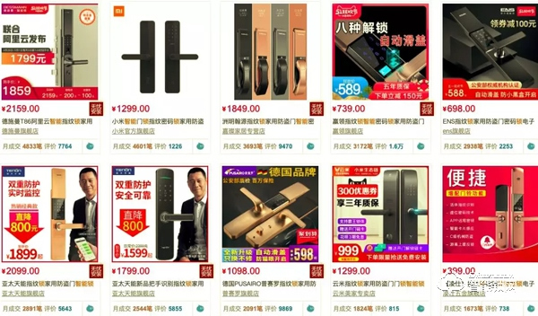 天貓4月智能鎖月銷TOP20出爐，德施曼 亞太天能 米家 凱迪仕 智家人 鹿客 云米等榜上有名