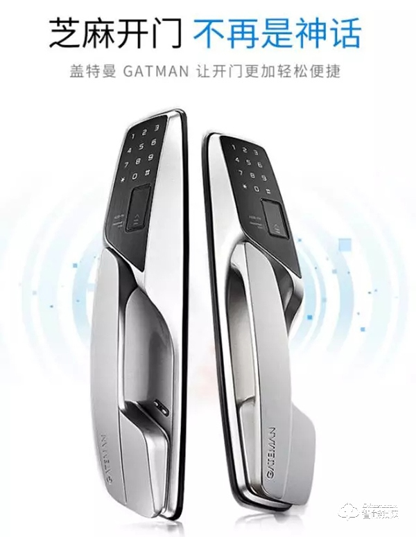 蓋德曼A330智能門鎖，你的安全管家