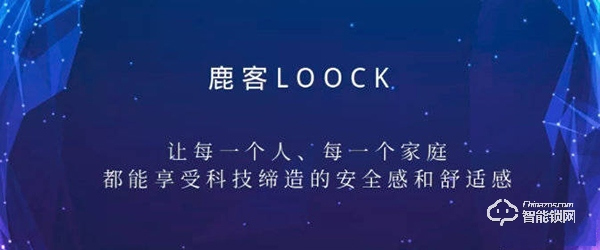 同樣都是指紋識別，為什么說鹿客智能鎖更安全？