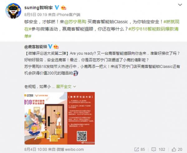 蘇寧818智能鎖爆發(fā)，鹿客Classic 2S限量半價僅需849.5元