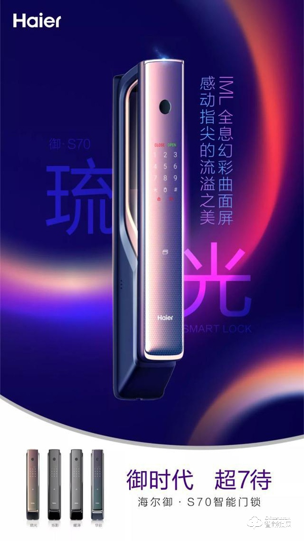 如何根據外觀，選擇智能門鎖？