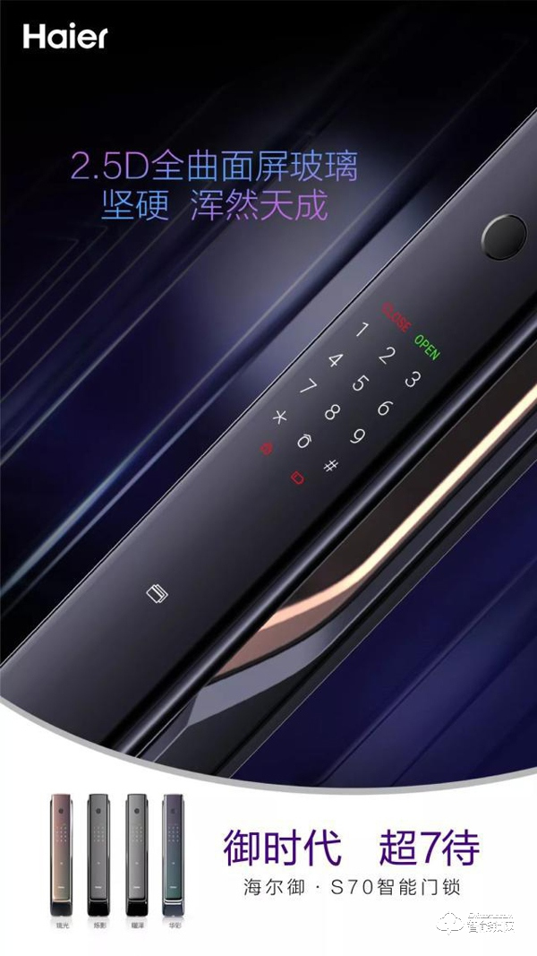 如何根據外觀，選擇智能門鎖？