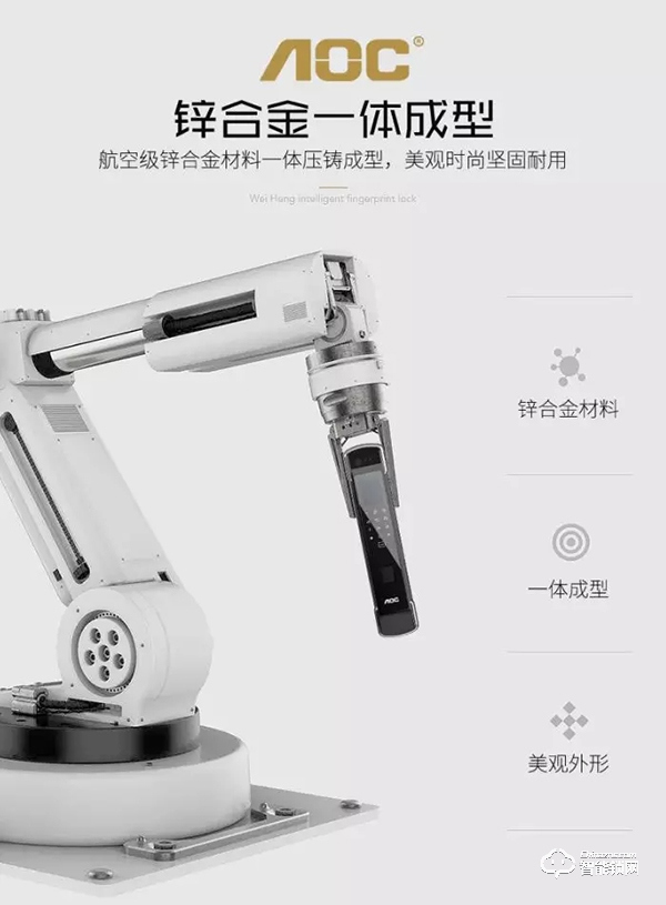 智家守護(hù) | AOC智能鎖無(wú)懼質(zhì)量考驗(yàn)，安全才是硬實(shí)力