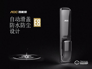 智家守護 | AOC智能鎖無懼質量考驗,安全才是硬實力