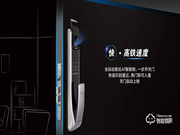 科徠尼智能鎖V8，帶您體驗(yàn)高鐵式解鎖