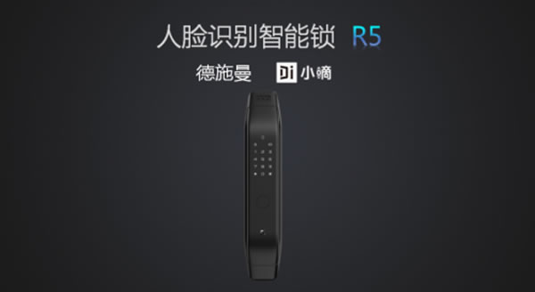 小嘀R5上線小米有品，探索人臉識別新領域