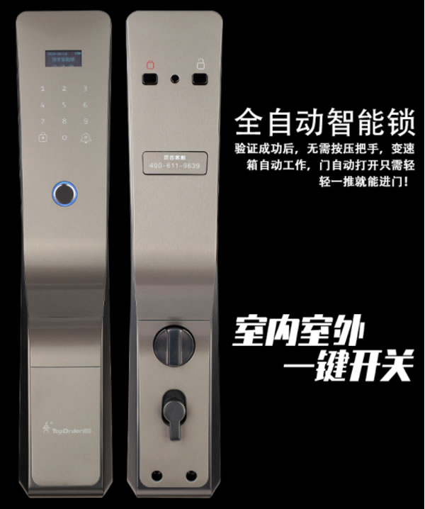 頂吉TOP200Q全自動智能鎖，做精品鎖具，樹一流品牌