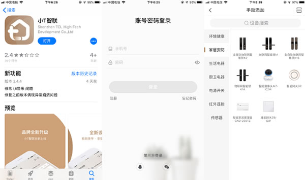 吃多了“閉門羹”氣得想砸門，TCL物聯(lián)網(wǎng)智能鎖K2請(qǐng)你高抬貴手