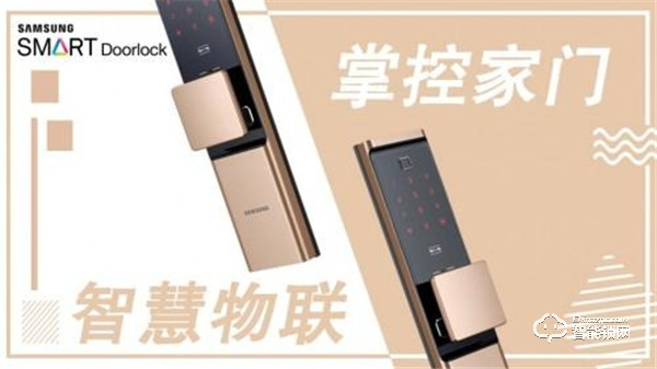 三星智能鎖便捷開門，讓生活開啟“智”的飛躍