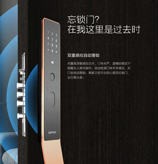 一把鎖的自我修養(yǎng)：聯(lián)想智能門鎖X1，全天候安全陪伴