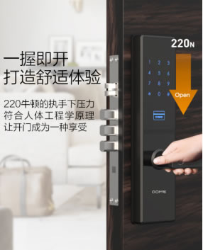 國美智能門鎖：讓智慧生活從歸家的那一刻開始
