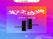 搶搭818福利末班車?鹿客智能鎖Classic 2S不容錯過!