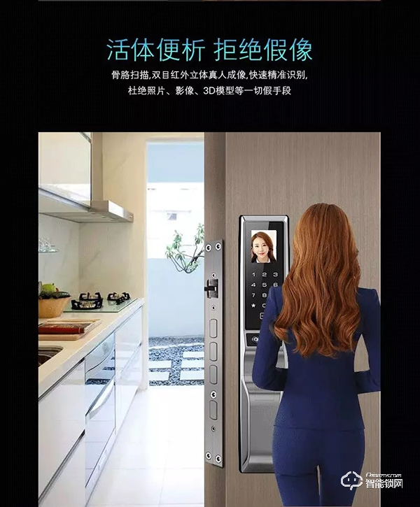智能鎖進入人臉識別時代，體驗皇家金盾智能鎖“黑科技”